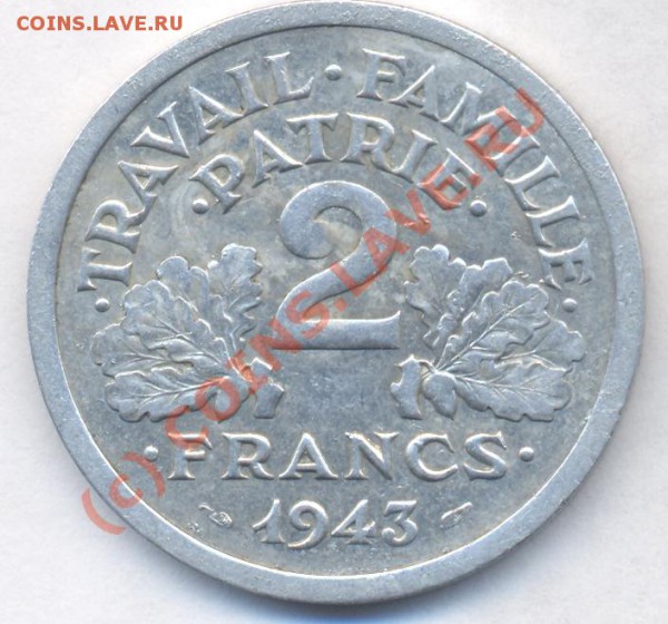 Франция 2 франка.1943 г. До 9.12.09. 20-00 МСК. - 8