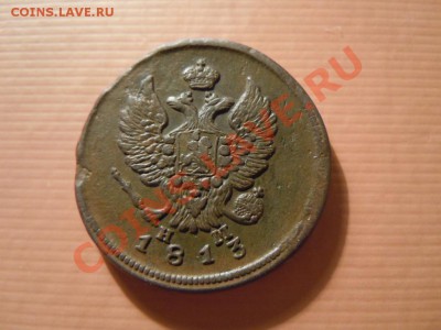 2 копейки 1813г. 16.05.2013г. в 21.00 - DSCN1785.JPG
