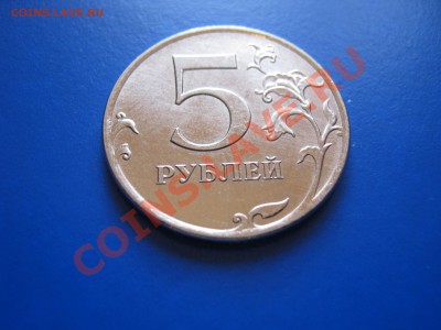 5 руб. Раскол с двух сторон. - IMG_0109.JPG