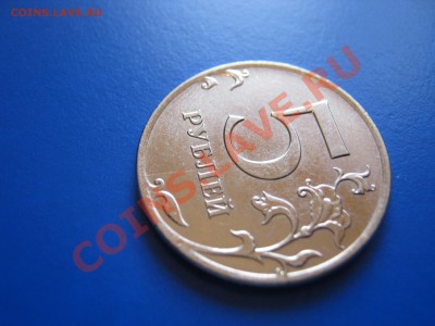 5 руб. Раскол с двух сторон. - IMG_0110.JPG