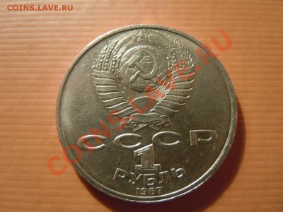 Юилейный Рубль "Циолковский" 16.05.2013г. в 21.00 - DSCN1778.JPG