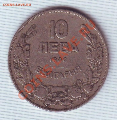 Болгария.10 Левов.1930. до 17 Мая - 1930 б0001.JPG