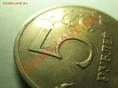 2 рубля 2011 г. Полный раскол. до 12.05. - IMG_3829.JPG
