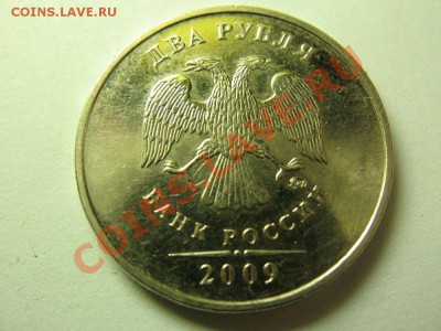10 рублей 2011 г. Полный раскол. До 12.05. - IMG_3807_
