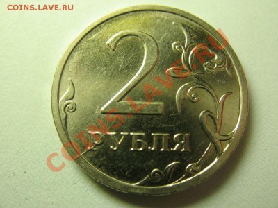 10 рублей 2011 г. Полный раскол. До 12.05. - IMG_3805_