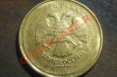 Подборка браков на стальных 10 рублях. - P1020447.JPG