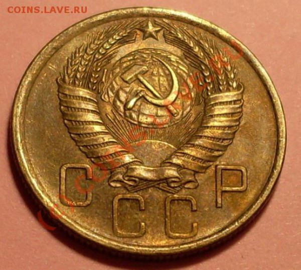 5 копеек 1957г.Сохран! - SDC11841.JPG