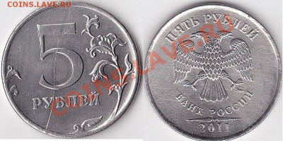 5 руб. Раскол с двух сторон. - 5 р. 2011 г. (ММД) м_09-полный