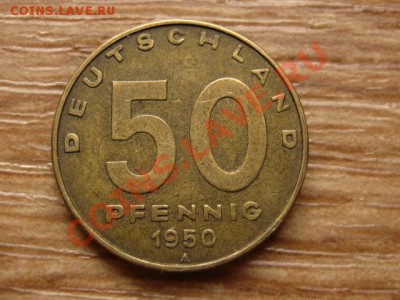 ГДР 50 пфеннингов 1950 до 15.05.13 в 21.00 М - IMG_2286