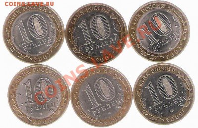 10 руб биметалл ДГР - 6шт. - ScannedImage-22
