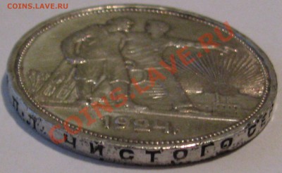 1 ру 1924 г и 50 коп 1925 определение и оценка - IMG_6539.JPG