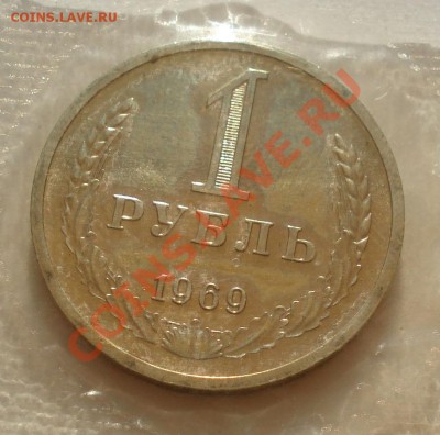 Набор 1969 годовой СССР до 22:00 14.05.13+15 - DSC03547.JPG