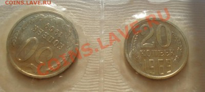 Набор 1969 годовой СССР до 22:00 14.05.13+15 - DSC03542.JPG