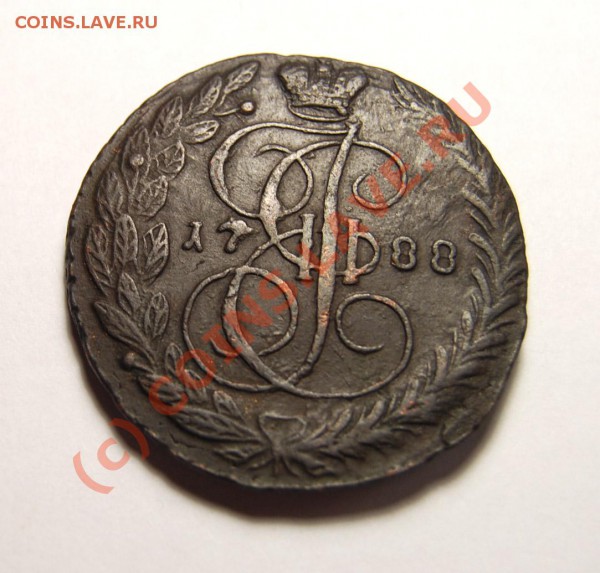 5 копеек 1788г ем - 1788