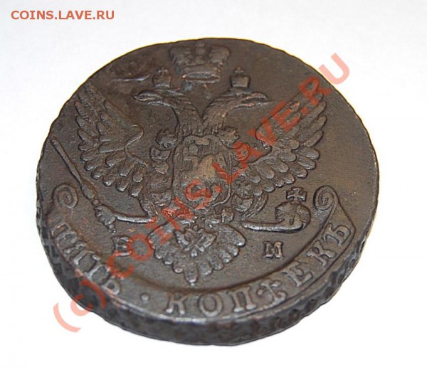 5 копеек 1788г ем - 1788.