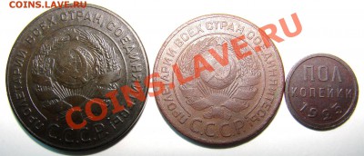 5,3 копейки 1924 года и полкопейки 1925 года - DSC09568.JPG