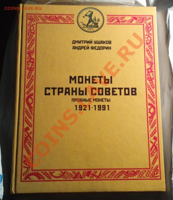 УШАКОВ-до 17 5 13 22 22 м - Изображение 578_cr