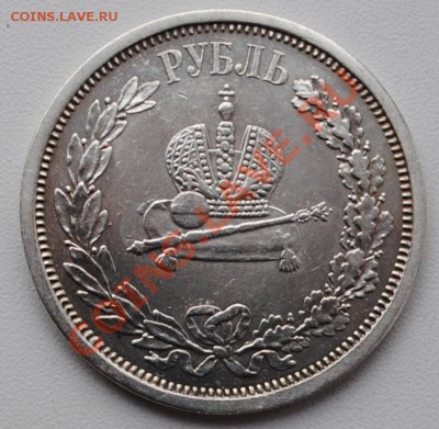 Рубль 1883 коронационный - 2.JPG