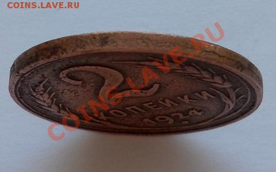 2 Копейки 24-го.шт.1.1. гладкий гурт до 15.05.13. 22:45МСК - SAM_6325.JPG