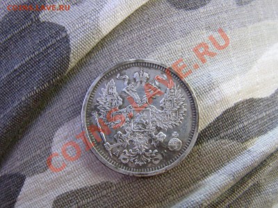 20 копеек 1885 с.п.б-аг - RIMG19302