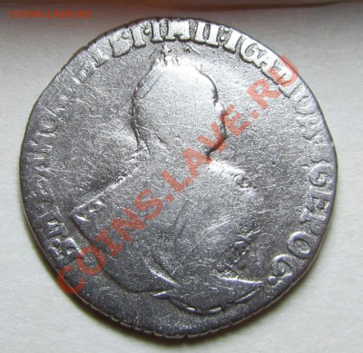 Гривенник 1751 года оценка - 1
