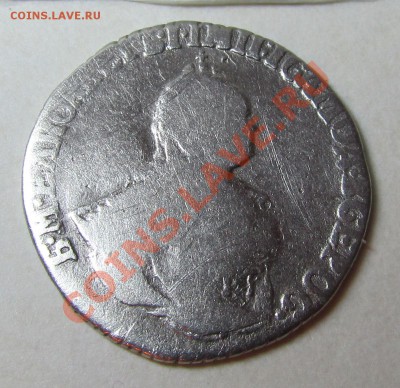 Гривенник 1751 года оценка - 3