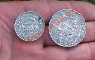 1 рубль 1921 год 50 коп 1922 год - DSCF3160яя