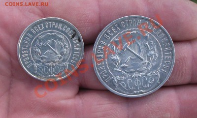 1 рубль 1921 год 50 коп 1922 год - DSCF3161яя