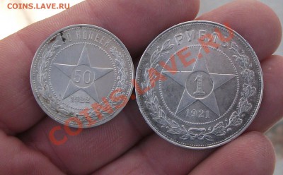 1 рубль 1921 год 50 коп 1922 год - DSCF3158яя