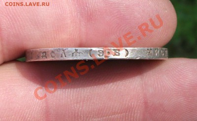 1 рубль 1912 год - DSCF3186яя