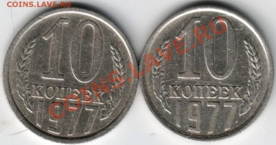 10 коп. 1977 г. ф - 141, Ф -142 до 18.05.13г. ы 19.00 - Scan-130505-0016
