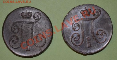 1 копейка 1799 и 1800 ем- оценка, монеты в люксе - DSC_0011