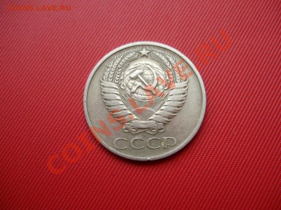 50 копеек 1970 и 50 копеек 1976 прошу оценить.Продажа. - P5110051.JPG