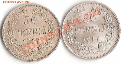 50 пенни 1917 года 2 шт до 16.05.2013г 22:00 мск - 50 пенни 1917  2