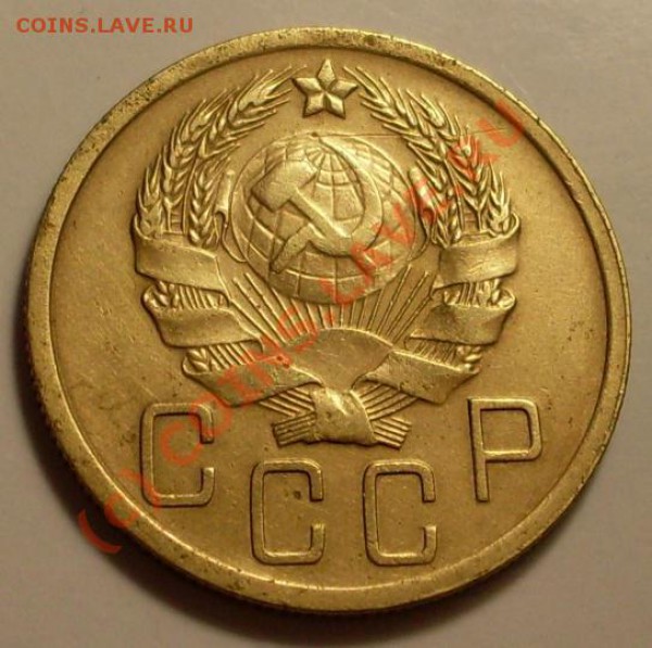 5 копеек 1936 - SDC11849.JPG