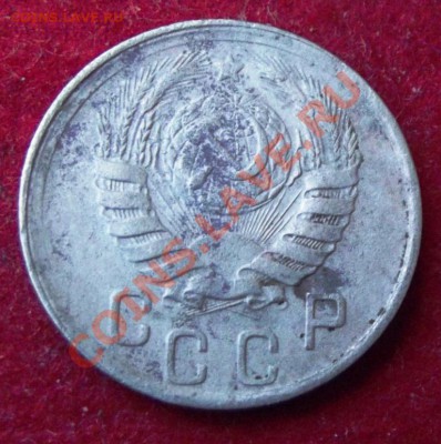 15 коп.1941г. до 17.05.13г. до 22-00 мск - DSCF5001.JPG