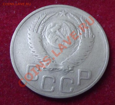 3 коп.1952г. до 17.05.13г. до 22-00 мск - DSCF5009.JPG