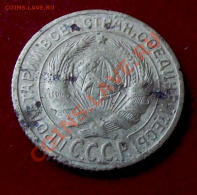 2 коп.1926г. до 17.05.13г. до 22-00 мск - DSCF5077.JPG