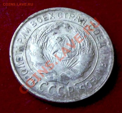 2 коп.1931г. до 17.05.13г. до 22-00 мск - DSCF5081.JPG