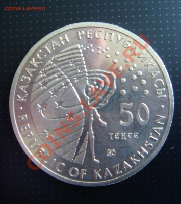 Юбилейные СССР 5+3+1(всего 12 шт.) до 12 мая 22-00 МСК - Тенге.JPG