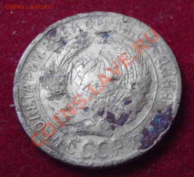 2 коп.1929г. до 17.05.13г. до 22-00 мск - DSCF5101.JPG