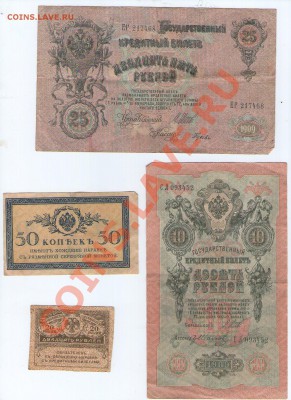 Оцените боны от 1898 до 2000гг - img123