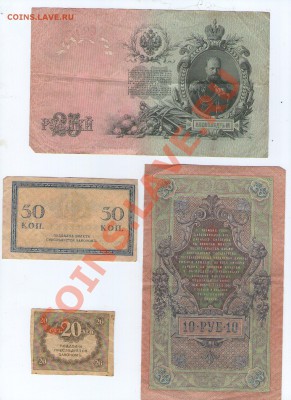 Оцените боны от 1898 до 2000гг - img124