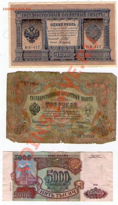 Оцените боны от 1898 до 2000гг - img125
