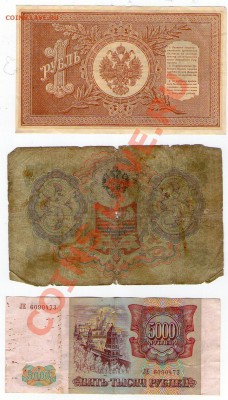 Оцените боны от 1898 до 2000гг - img126