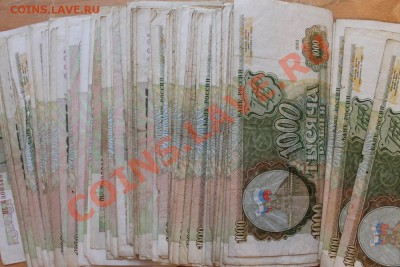 1000 руб 1993г (155шт) - IMG_2671.JPG