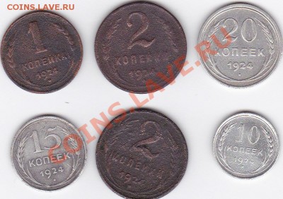 50 копеек 1924 г. - IMG