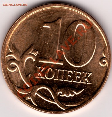 10 коп.2012 г.,соударение 180 град. - IMG_00081