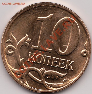 10 коп.2012 г.,соударение 180 град. - IMG_0010