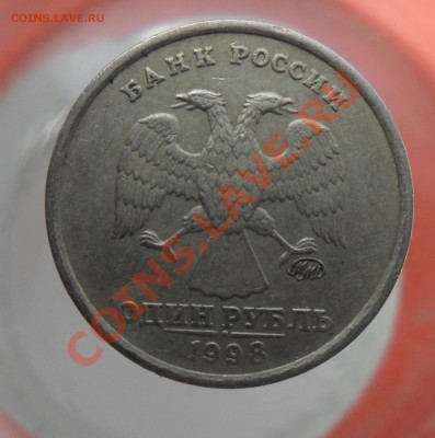1руб. 1998г. ммд.  шт.1.13А по Ю.К.   С  ШИРОКИМ КАНТОМ!!!!! - 2